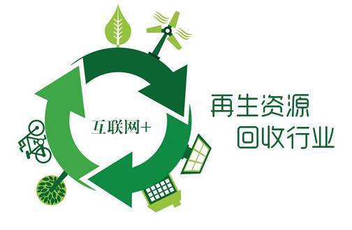 搭乘“互联网＋” 杭州企业打造废品回收新模式